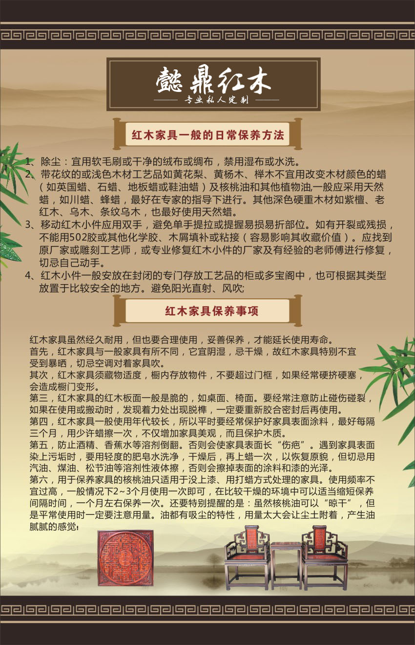 家具保養(yǎng).jpg